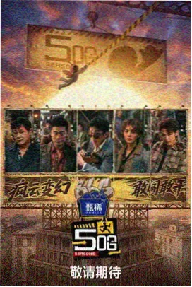 驱魔少女 声优特番 节目封面