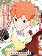 驱魔少女 外传 赤瞳录 漫画封面