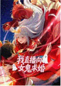 驱魔少女 前传 白符纪 封面