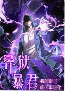 驱魔少女 夜行抄 第12话 截图